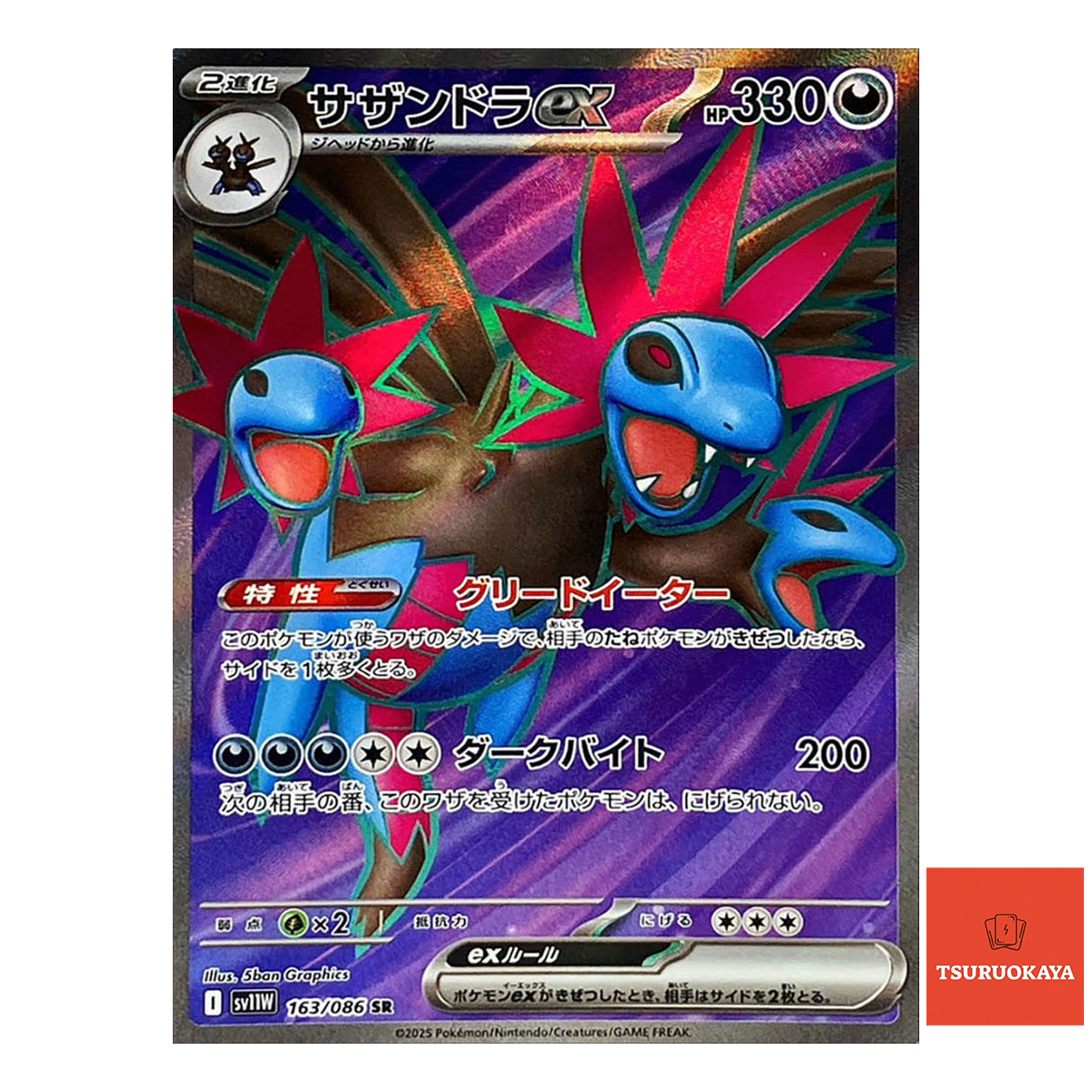 086 163 pokemon card Hydreigon ex SR 163/086 SV11W White Flare Japanese – TSURUOKAYA This attacks damage isnt Booster Box Prices | Style:Mulan Special Illustration Card