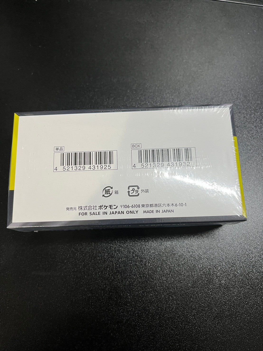 Mega Dream Booster Box Sealed M2a Japanese Pokemon Card