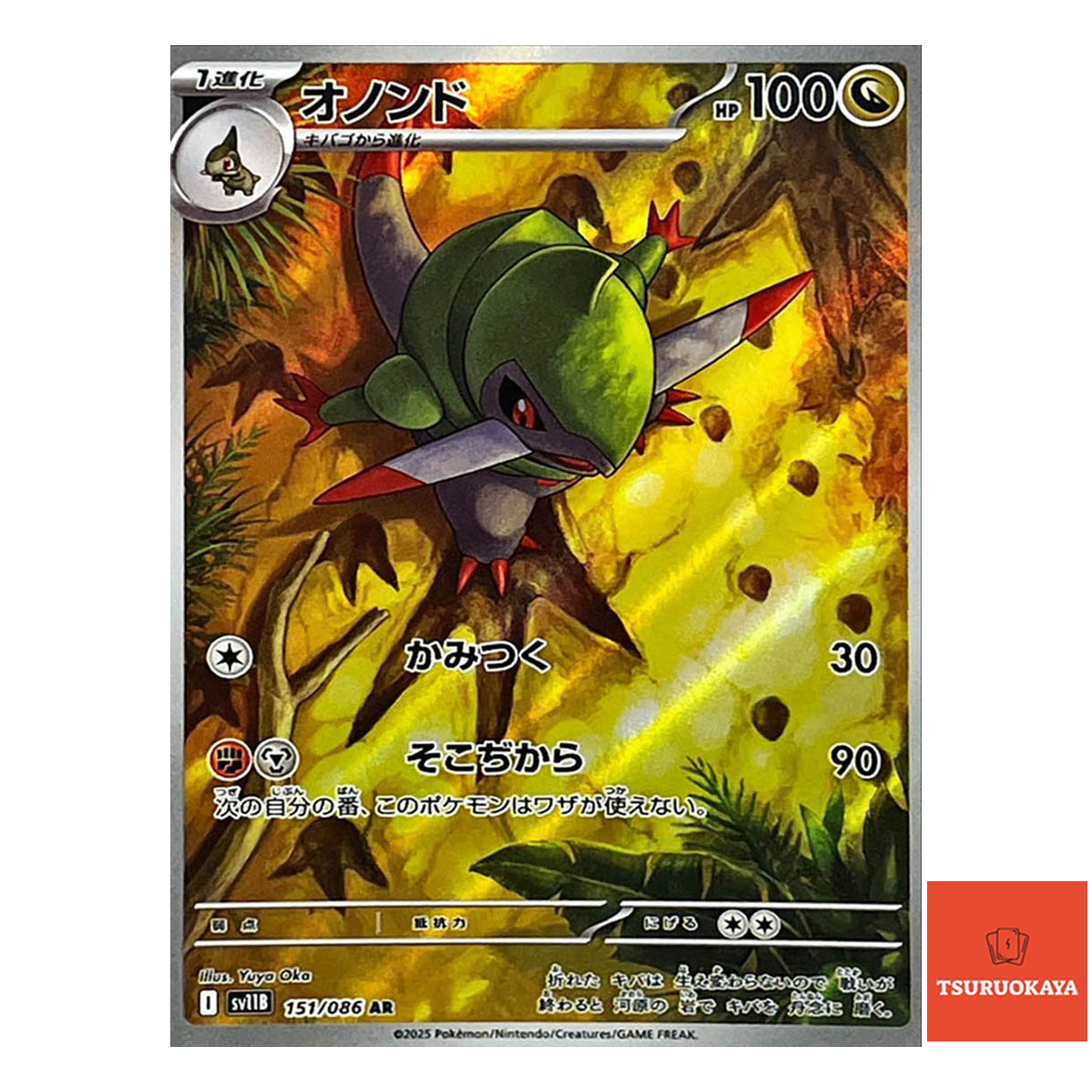 Fraxure  AR 151/086 SV11B Black Bolt Japanese Pokemon Card