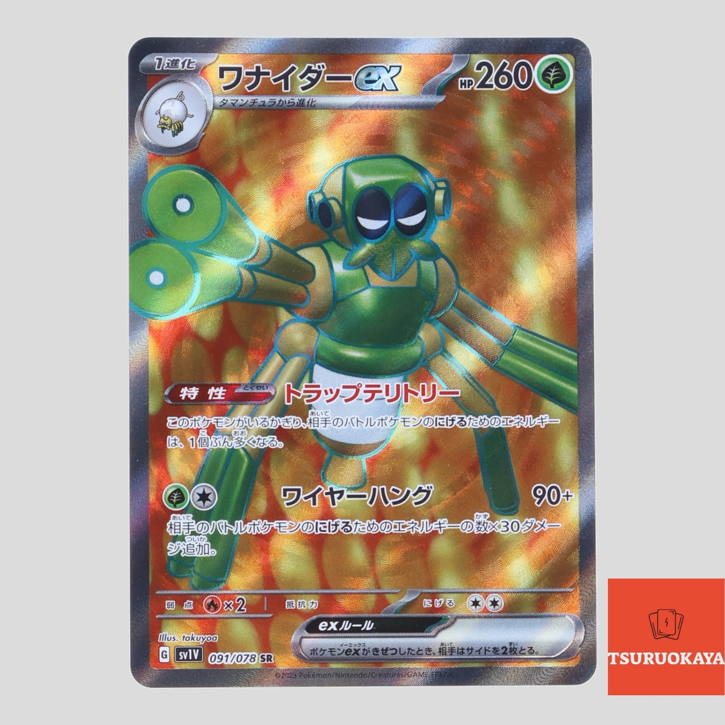 Spidops ex  SR 091/078 SV1V Violet ex Japanese Pokemon Card