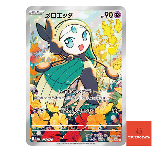 Meloetta   022/021 MBD Starter Set Mega Diancie Japanese Pokemon Card