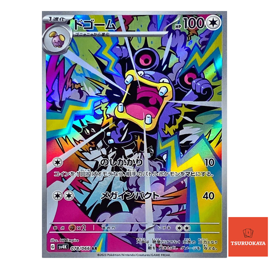 Loudred  AR 078/066 SV4K Ancient Roar Japanese Pokemon Card