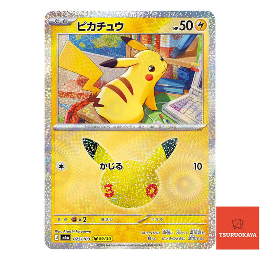 Pikachu   025/103 M6a 30th Celebration Japanese Pokemon Card