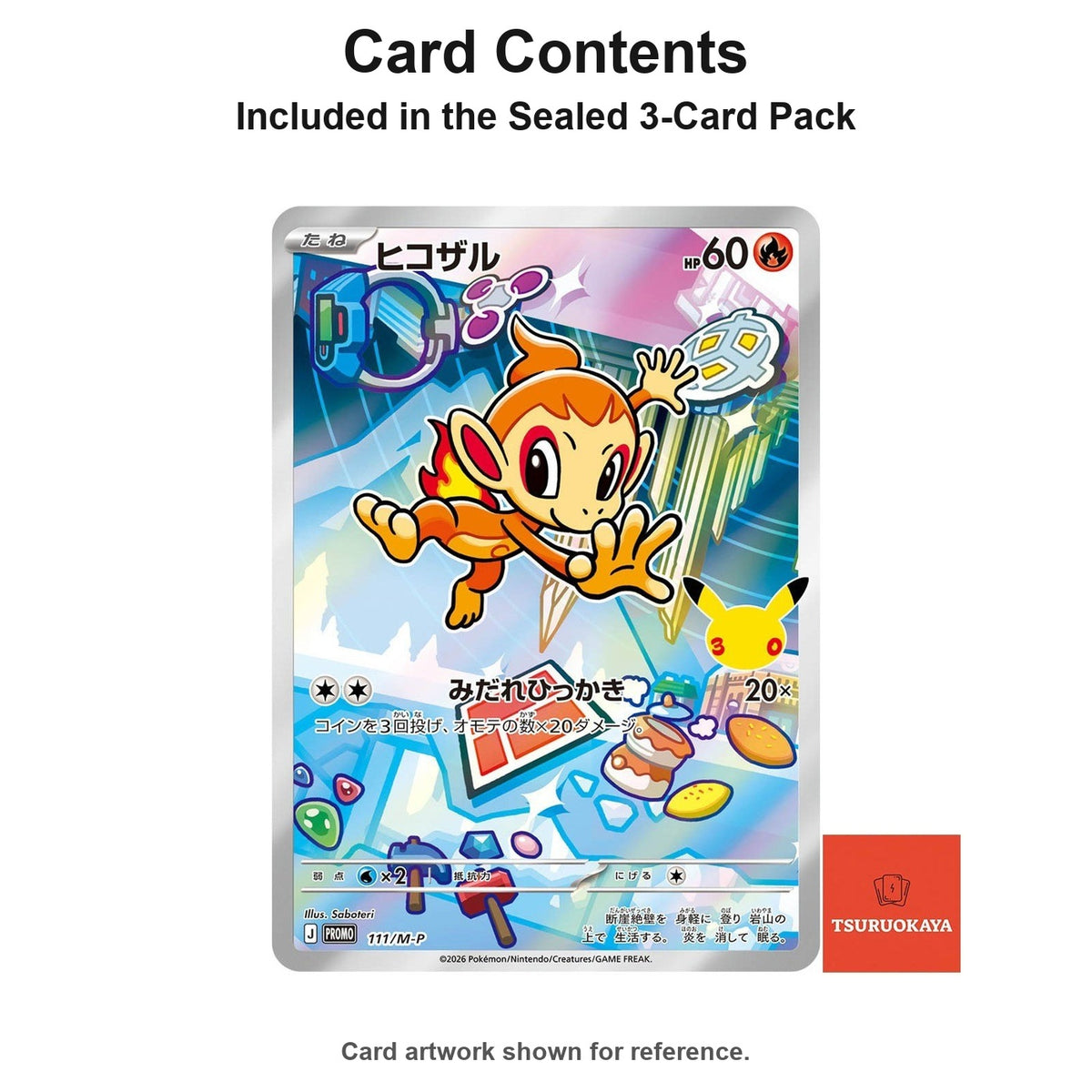 Sealed Sinnoh Starter Trio 30th CELEBRATION (3-Card Promo Pack) PROMO 110-112/M-P M-P PROMO Japanese Pokemon Cards