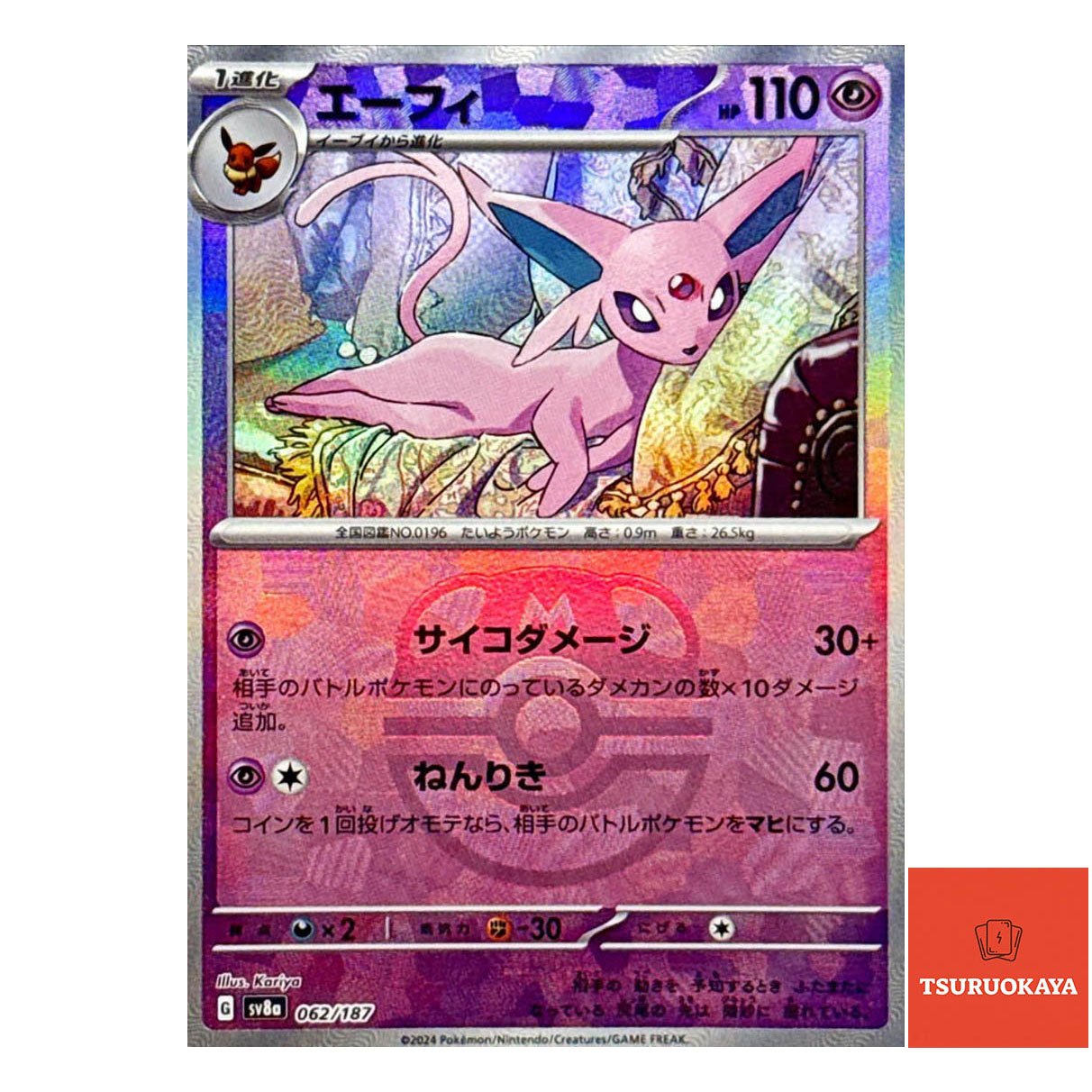 Espeon master ball reverse holo  062/187 SV8a Terrastal Festival Japanese Pokemon Card