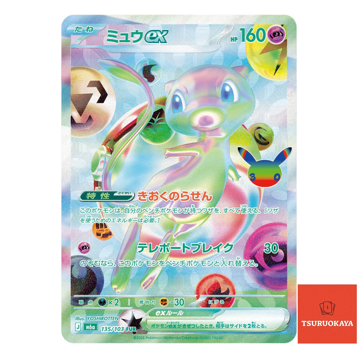 Mew ex  FUR 135/103 M6a 30th Celebration Japanese Pokemon Card