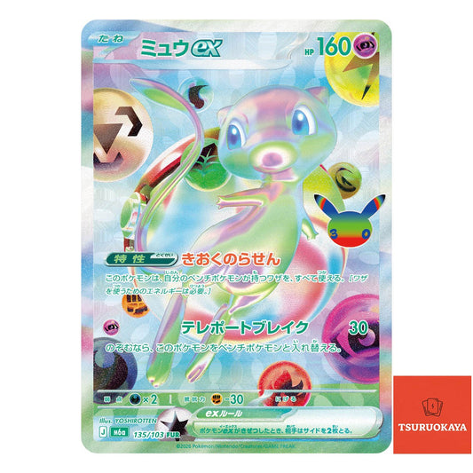 Mew ex  FUR 135/103 M6a 30th Celebration Japanese Pokemon Card