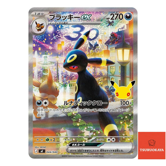 Umbreon ex   044/040 MF 30th Deck Set: Espeon & Umbreon Japanese Pokemon Card