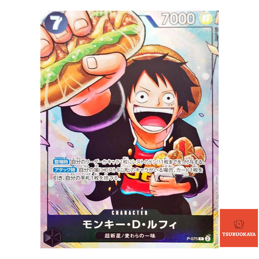 Monkey D. Luffy PROMO  P-075 The Strongest 3 Brothers Pack Japanese One Piece Card