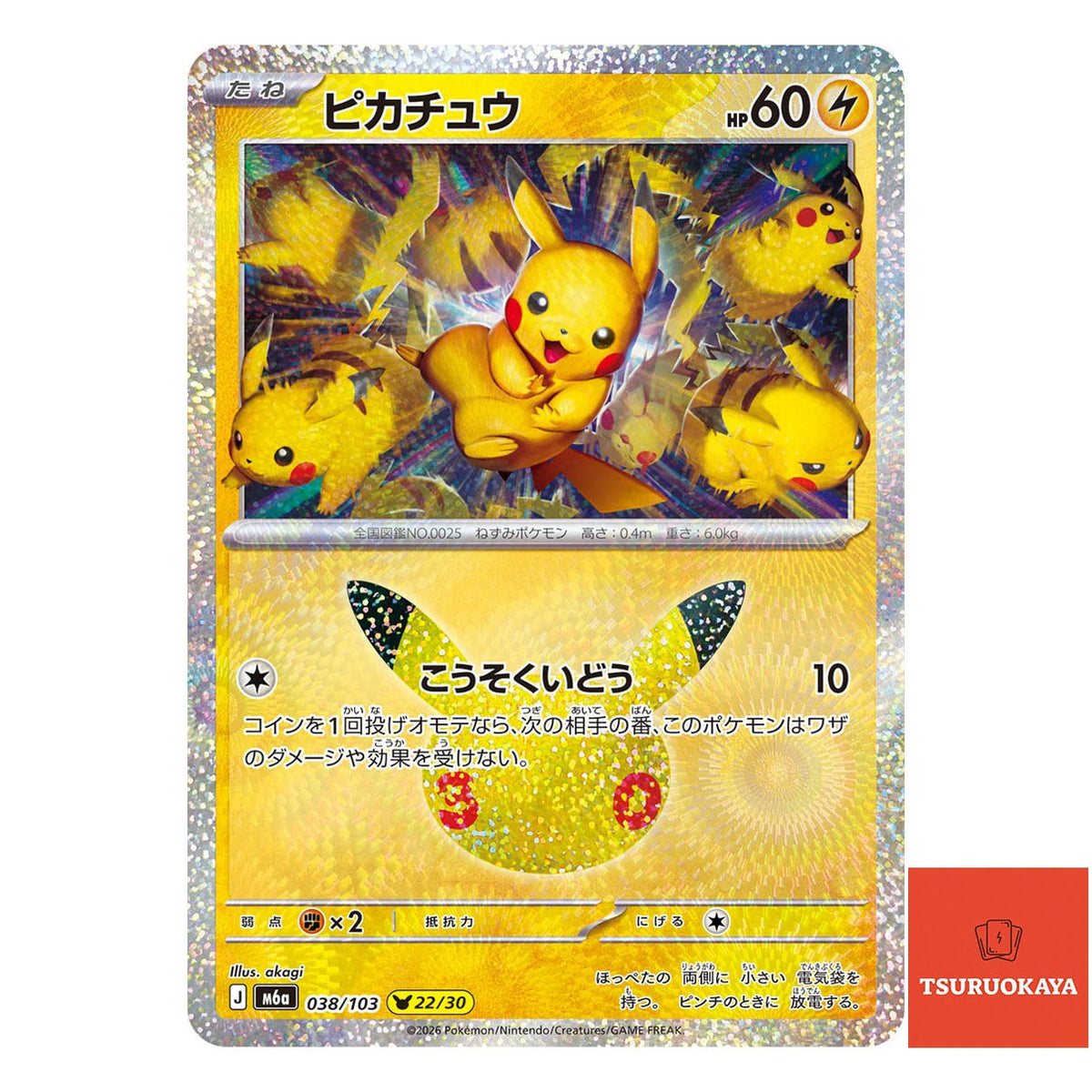 Pikachu   038/103 M6a 30th Celebration Japanese Pokemon Card