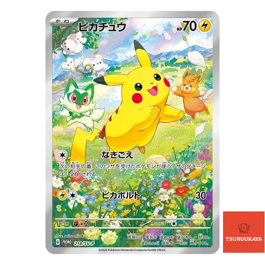 Pikachu  PROMO 218/SV-P Summer of Pokeca is Here! Promo Card Get Campaign Japanese Pokemon Card