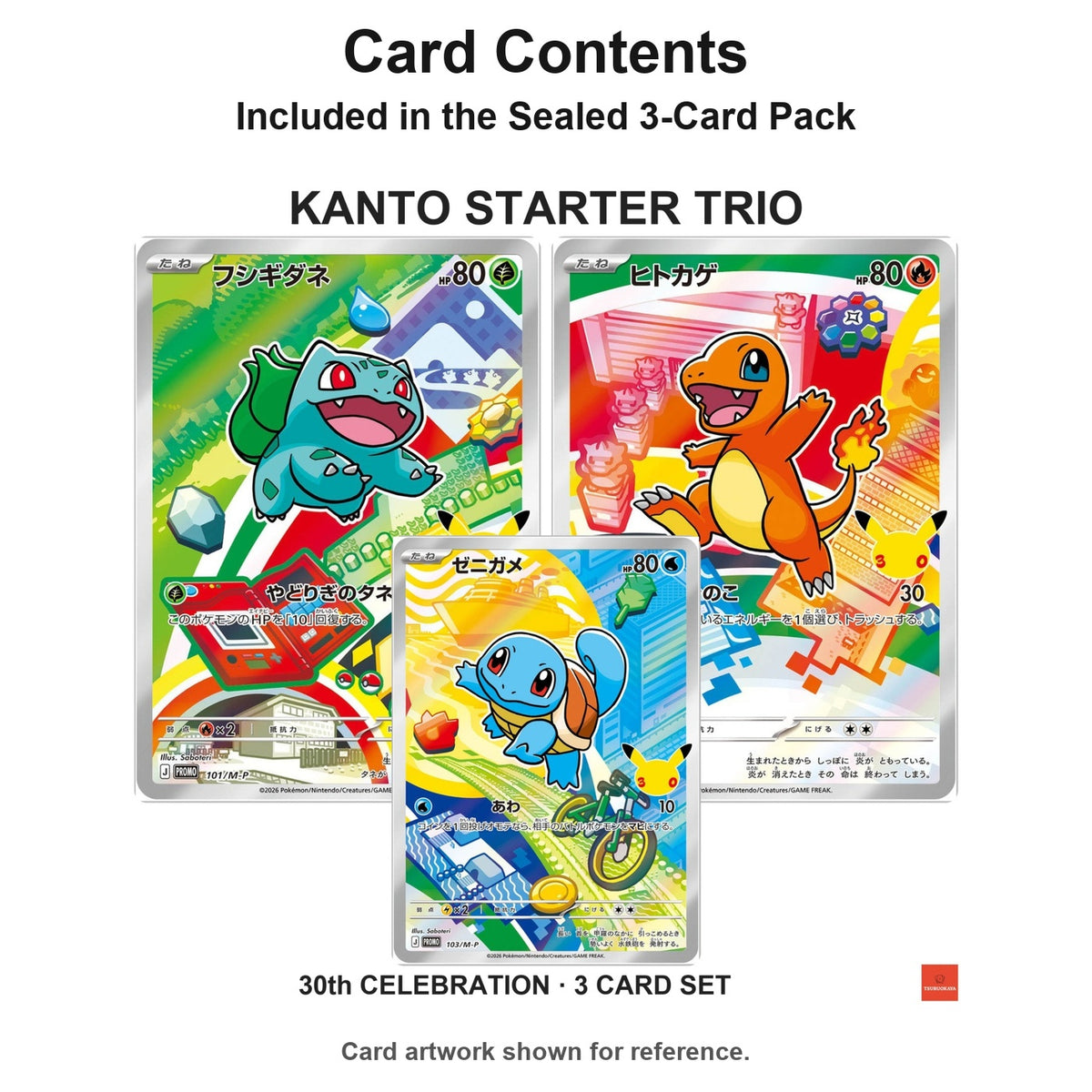 Sealed Kanto Starter Trio 30th CELEBRATION (3-Card Promo Pack) PROMO 101-103/M-P M-P PROMO Japanese Pokemon Cards