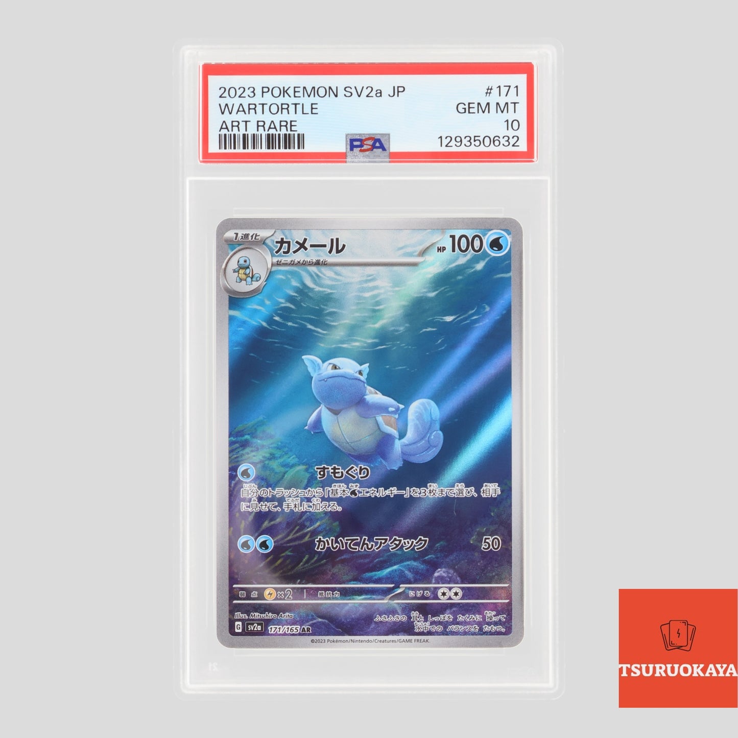 Wartortle  171/165 SV2a 151  PSA10 Japanese Pokemon Card 129350632