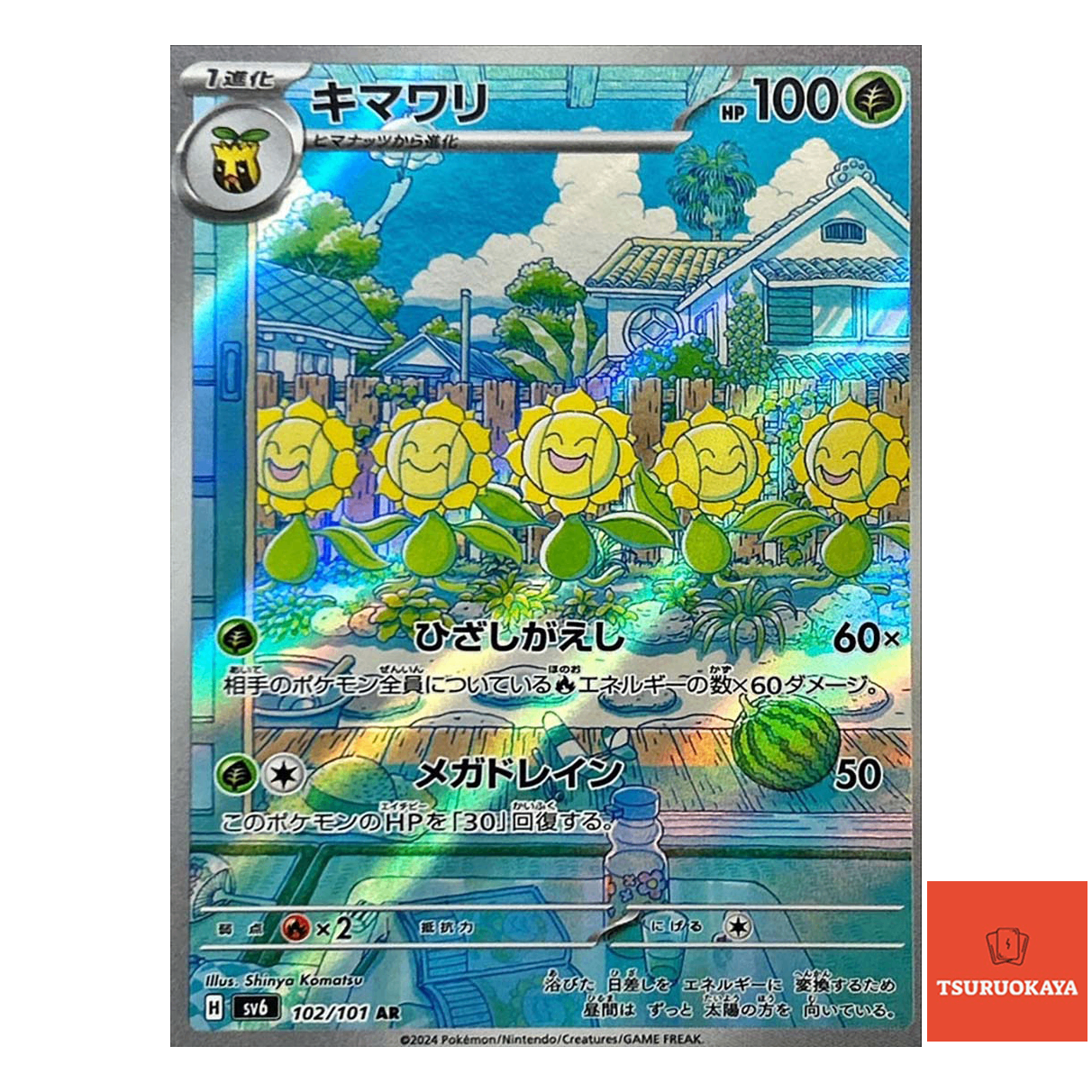 Sunflora  AR 102/101 SV6 Mask of Change Japanese Pokemon Card