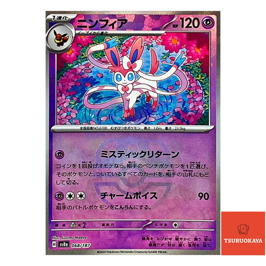 Sylveon master ball reverse holo  068/187 SV8a Terrastal Festival Japanese Pokemon Card