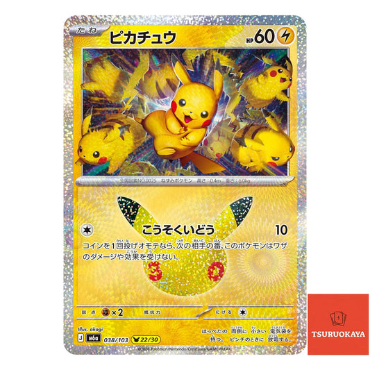 Pikachu   038/103 M6a 30th Celebration Japanese Pokemon Card