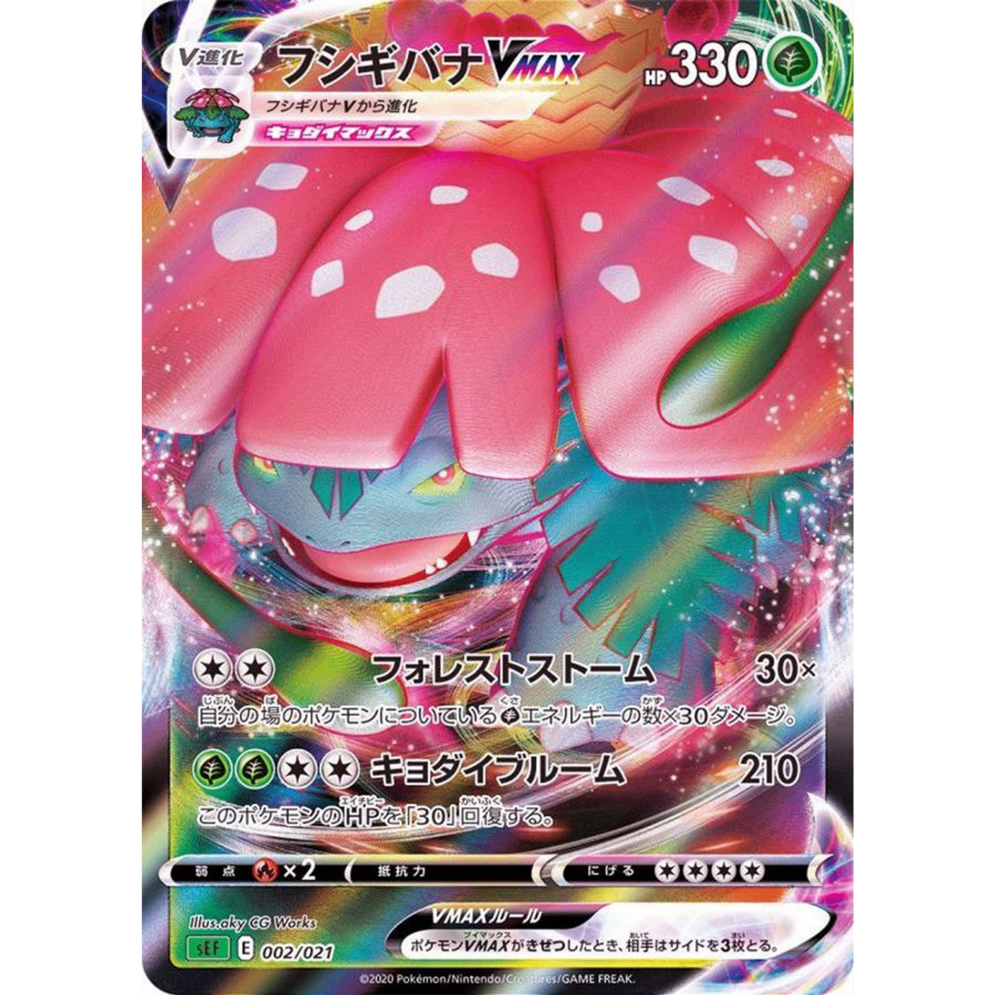 venusaur VMAX   002/021 SEF Starter Set VMAX Japanese Pokemon Card