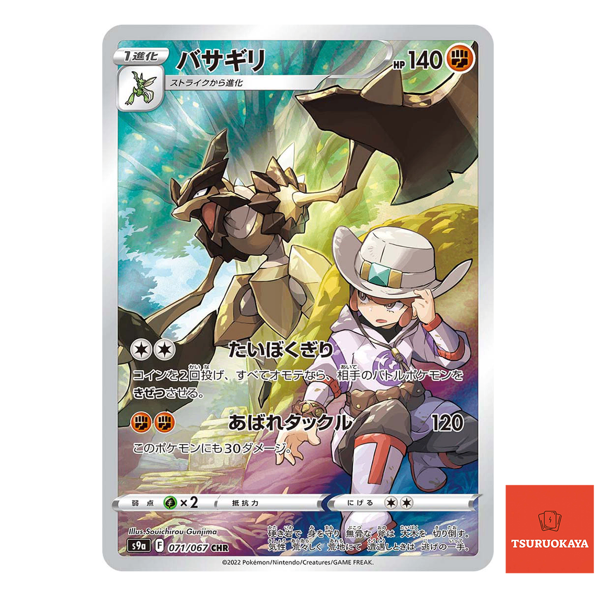 Kleavor  CHR 071/067 S9a Battle Region Japanese Pokemon Card