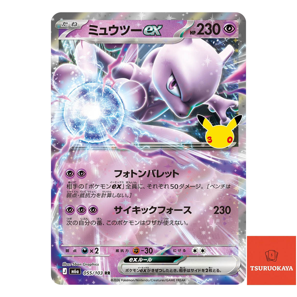 Mewtwo ex  RR 055/103 M6a 30th Celebration Japanese Pokemon Card