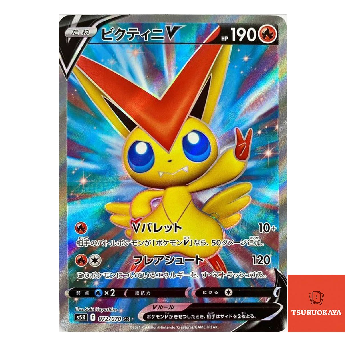 Victini V  SR 072/070 S5R Rapid Strike Master Japanese Pokemon Card