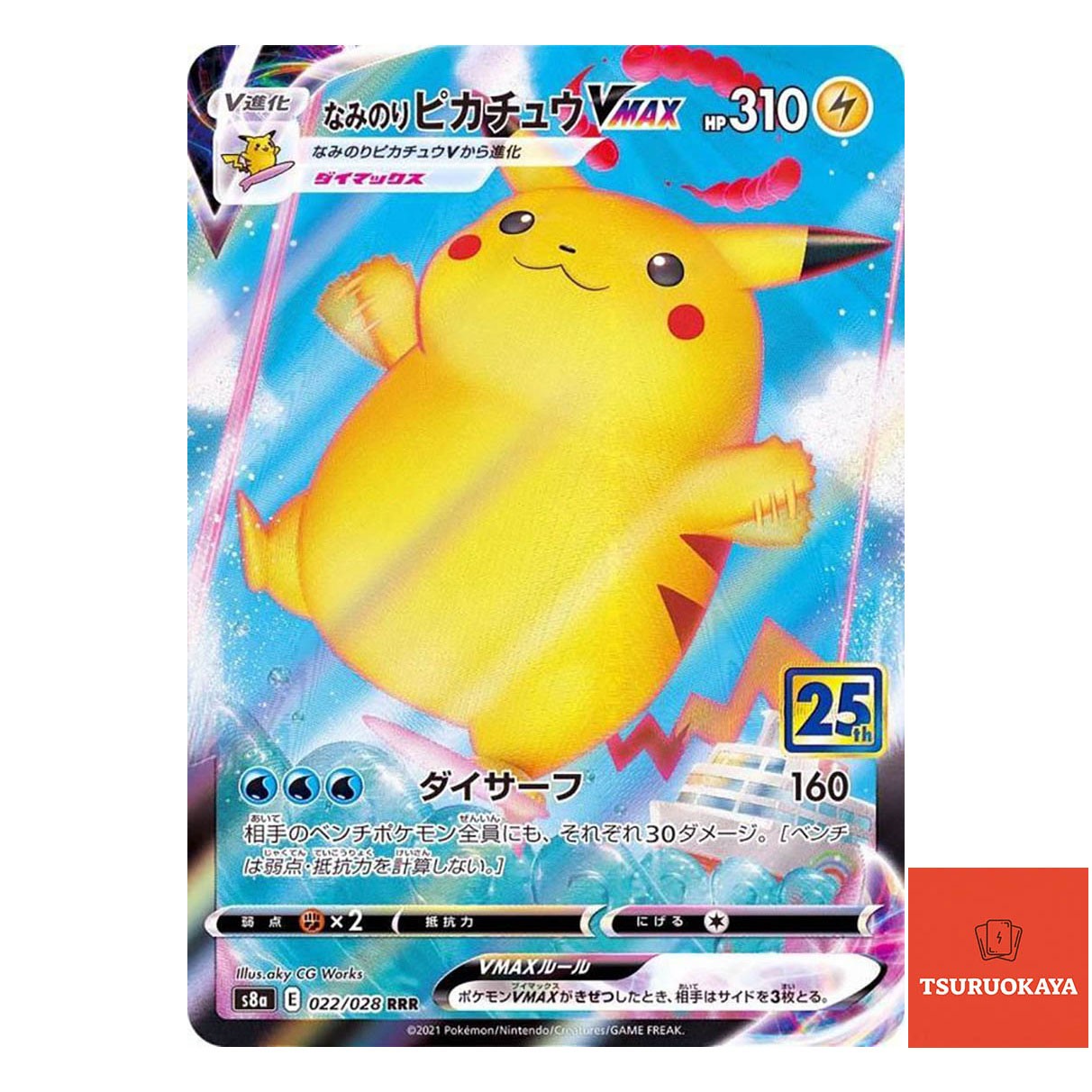 Surfing Pikachu VMAX  RRR 022/028 S8a 25th ANNIVERSARY COLLECTION Japanese Pokemon Card