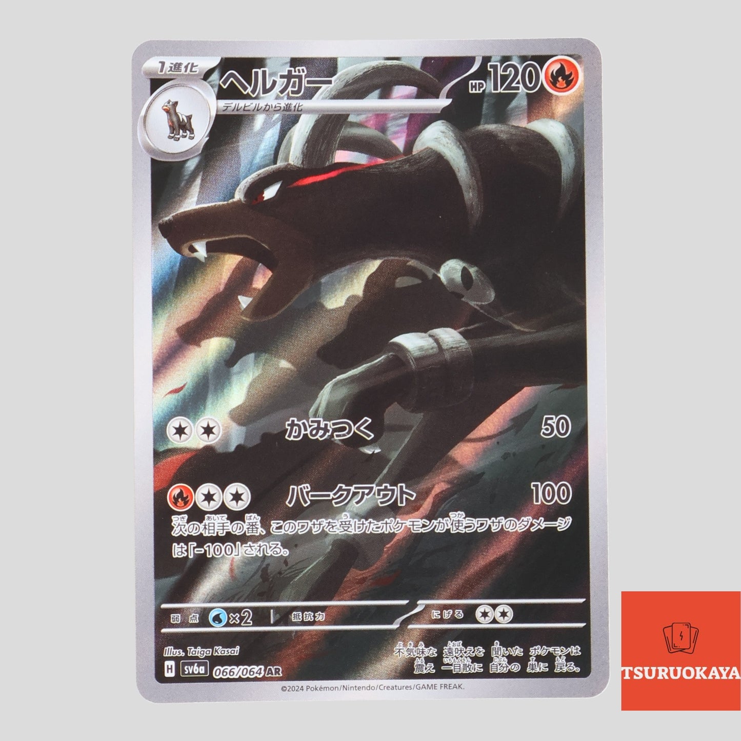 Houndoom  AR 066/064 SV6a Night Wonderer Japanese Pokemon Card