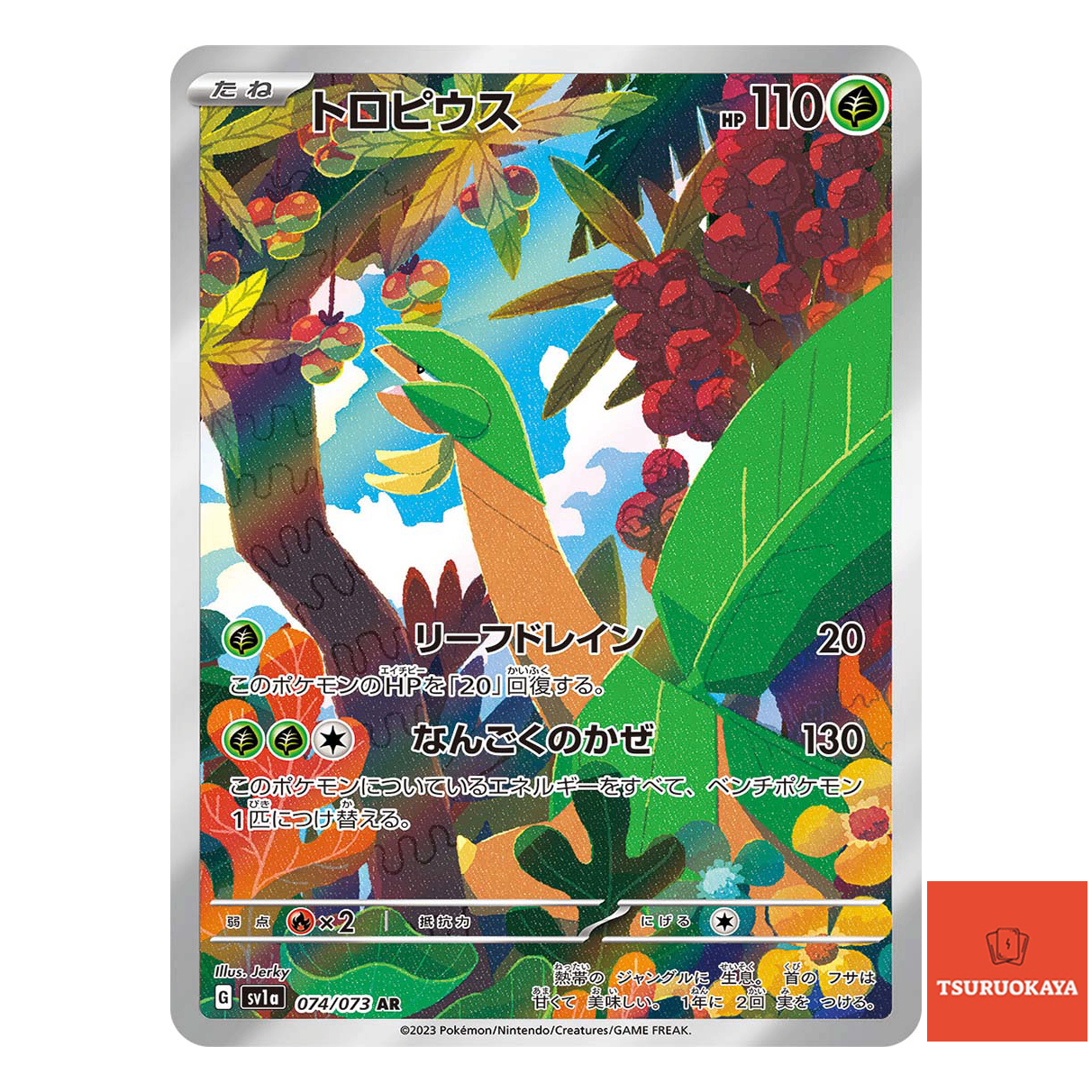 Tropius  AR 074/073 SV1a Triplet Beat Japanese Pokemon Card