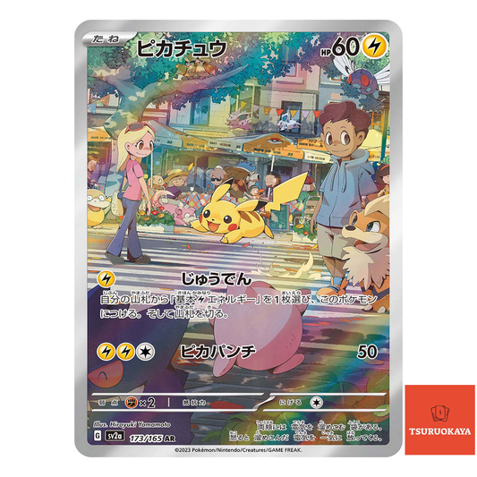 Pikachu  AR 173/165 SV2a 151 Japanese Pokemon Card