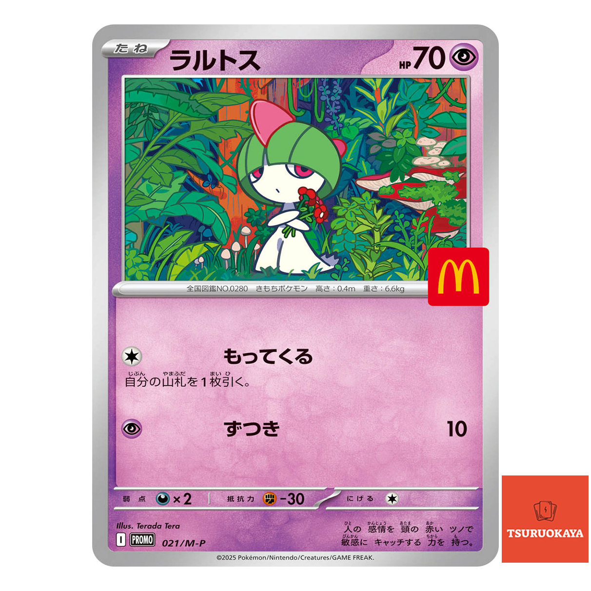 Ralts  PROMO 021/M-P McDonald's Promo Japanese Pokemon Card
