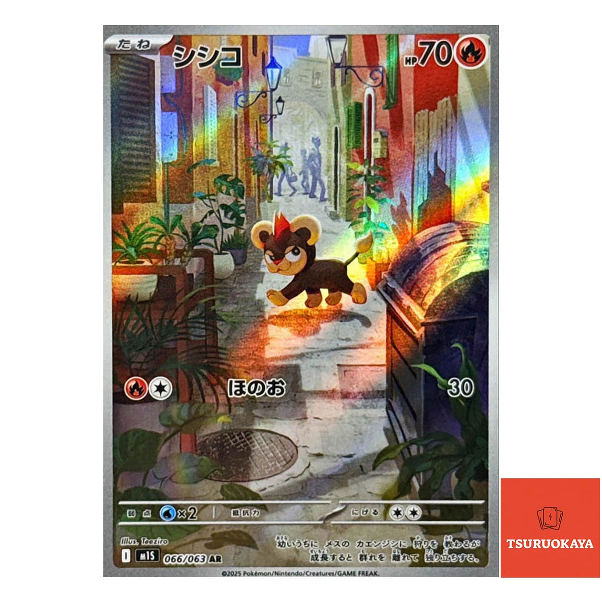 Litleo  AR 066/063 M1S Mega Symphonia Japanese Pokemon Card
