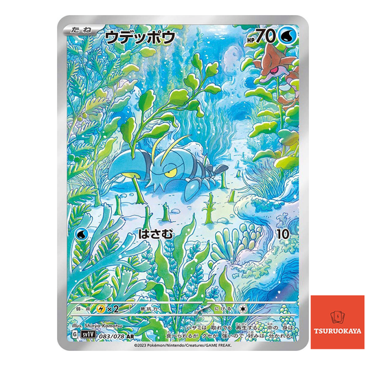 Clauncher  AR 083/078 SV1V Violet ex Japanese Pokemon Card