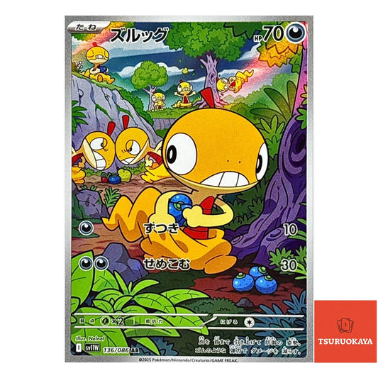 Scraggy  AR 136/086 SV11W White Flare Japanese Pokemon Card