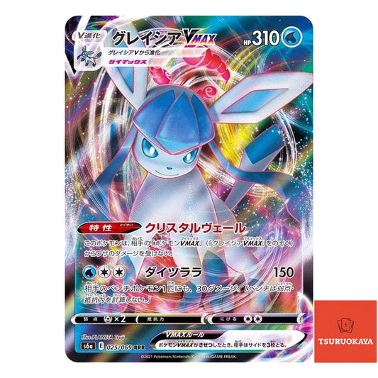 Glaceon VMAX  RRR 025/069 S6a Eevee Heroes Japanese Pokemon Card