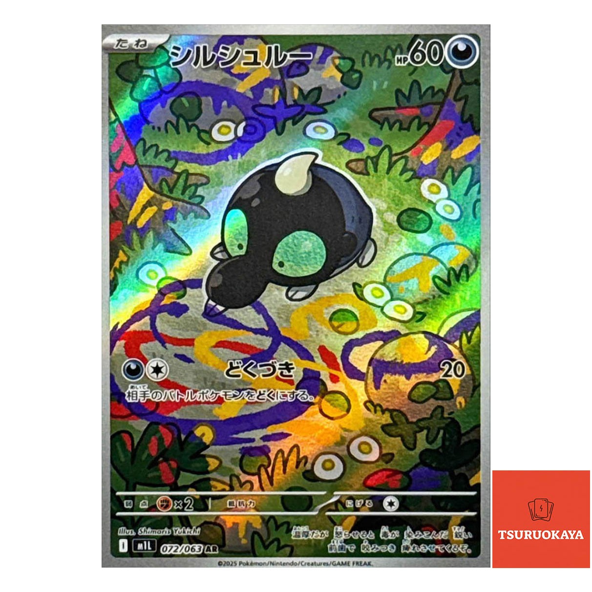 Shroodle  AR 072/063 M1L Mega Brave Japanese Pokemon Card