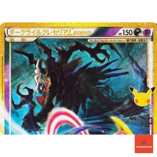 Darkrai & Cresselia LEGEND   151/103 M6a 30th Celebration Japanese Pokemon Card