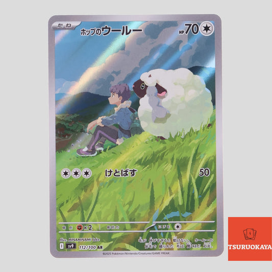 Hop’s Wooloo  AR 112/100 SV9 Battle Partners Japanese Pokemon Card