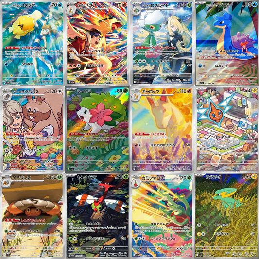 SV9a Heat Wave Arena AR 12 Card FULL Complete Set 064-075/063 Pokemon Japanese  AR  SV9a Heat Wave Arena Japanese Pokemon Card