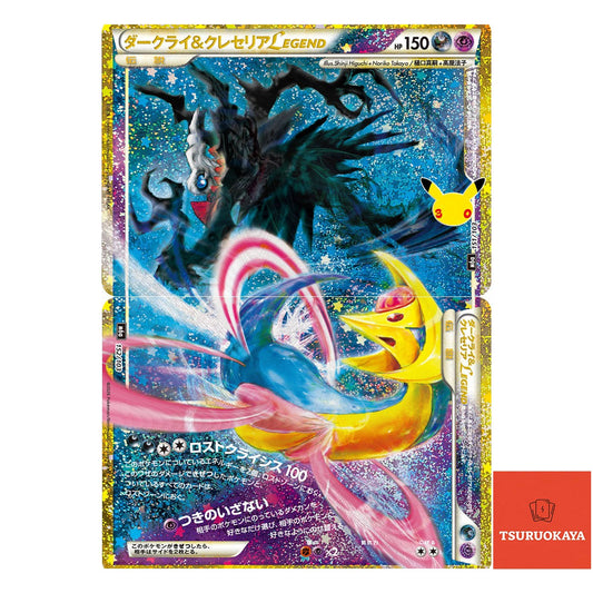 Darkrai＆Cresselia LEGEND   151/103+152/103 M6a 30th Celebration Japanese Pokemon Card