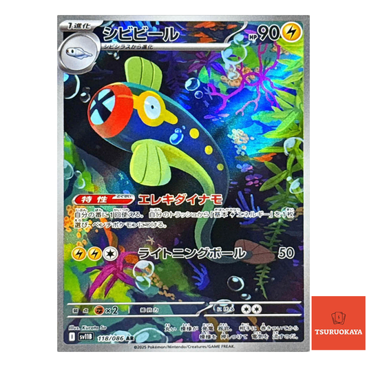 Eelektrik  AR 118/086 SV11B Black Bolt Japanese Pokemon Card