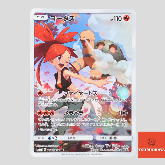 Torkoal  CHR 050/049 SM11b Dream League Japanese Pokemon Card
