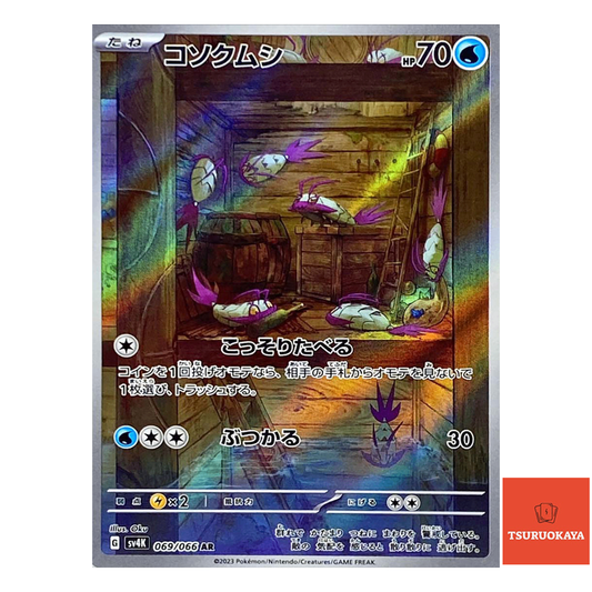 Wimpod  AR 069/066 SV4K Ancient Roar Japanese Pokemon Card