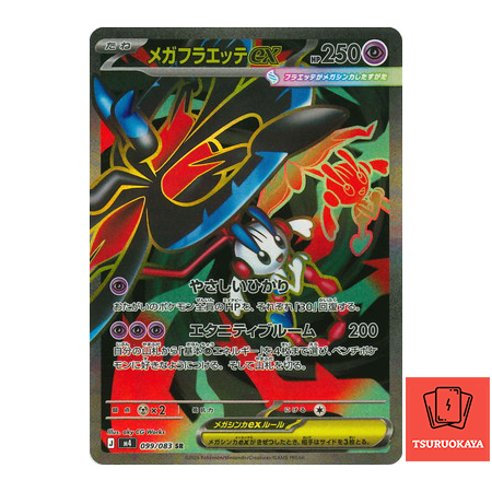 Mega Floette ex  SR 099/083 M4 Ninja Spinner Japanese Pokemon Card