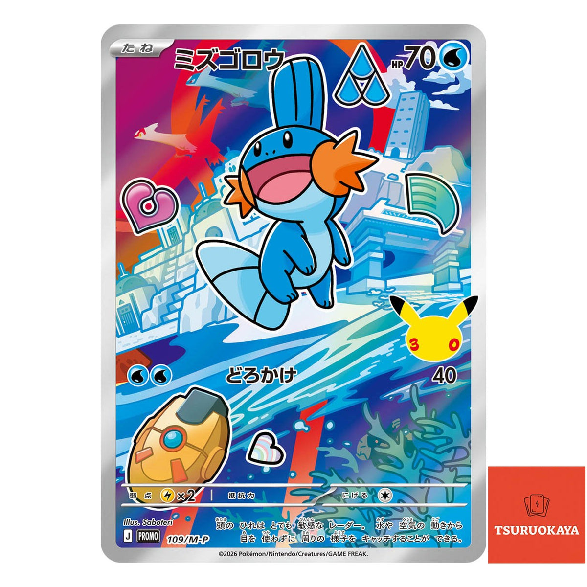 Mudkip  PROMO 109/M-P 30th CELEBRATION Japanese Pokemon Card