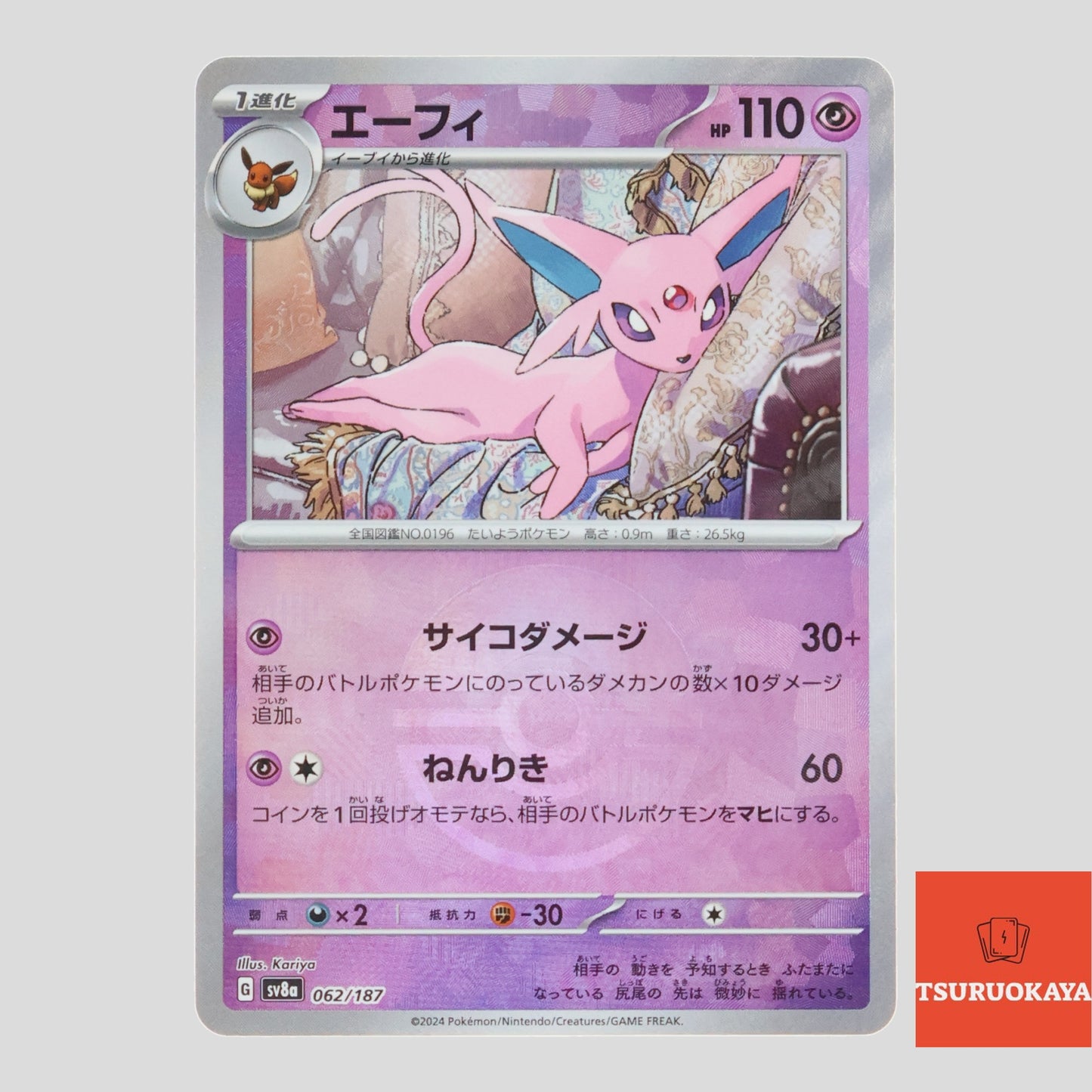 Espeon monster poke ball holo  062/187 SV8a Terrastal Festival Japanese Pokemon Card
