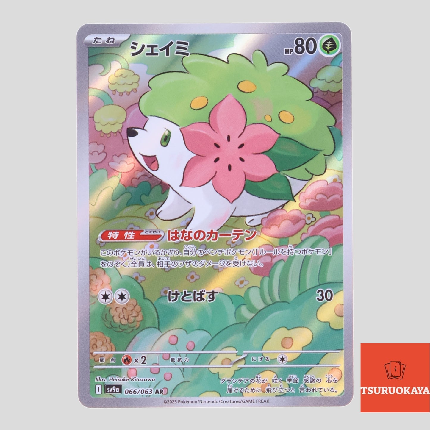 Shaymin  AR 066/063 SV9a Heat Wave Arena Japanese Pokemon Card