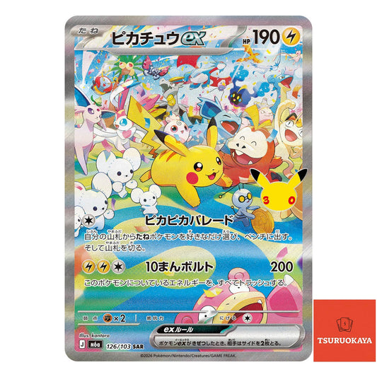 Pikachu ex  SAR 126/103 M6a 30th Celebration Japanese Pokemon Card