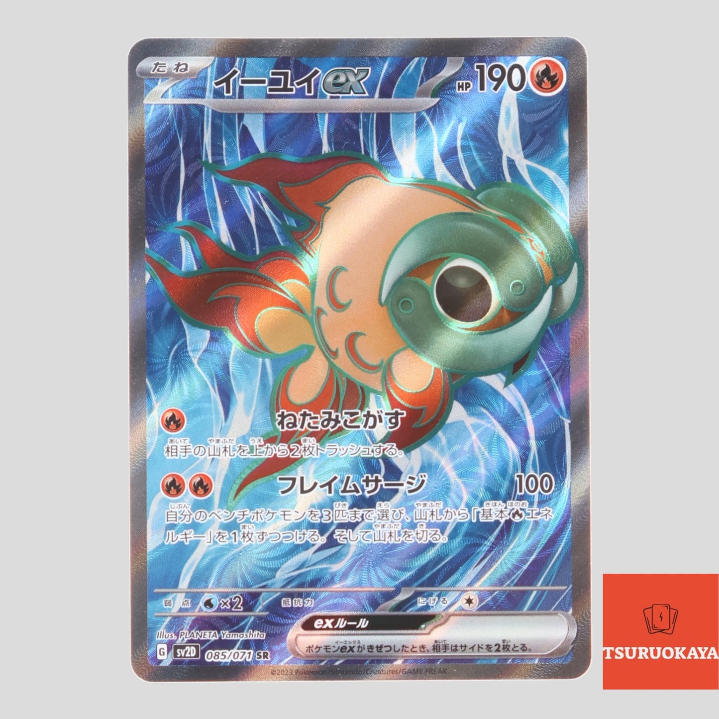 Chi-Yu ex  SR 085/071 SV2D Clay Burst Japanese Pokemon Card