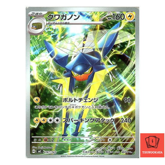 Vikavolt  AR 747/742 MC Start Deck 100 Battle Collection Japanese Pokemon Card