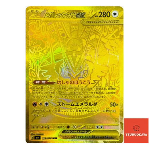 Mega Rayquaza ex  MUR 113/076 M6 Storm Emeralda Japanese Pokemon Card