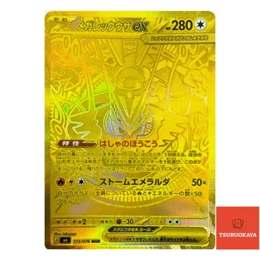 Mega Rayquaza ex  MUR 113/076 M6 Storm Emeralda Japanese Pokemon Card
